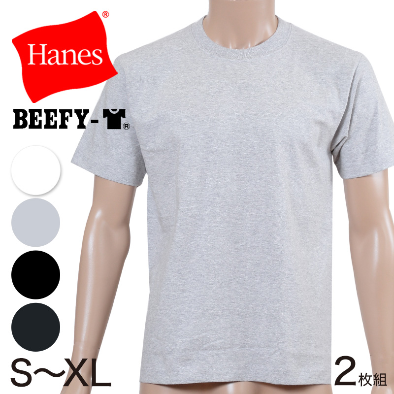【楽天市場】BEEFY ビーフィー ヘインズ 綿100% Tシャツ 2枚組 S～XL (Hanes tシャツ メンズ 無地 半袖 下着 肌着