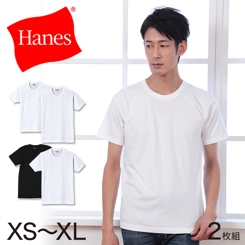 楽天市場 Hanes ヘインズ メンズ Tシャツ ジャパンフィット 半袖丸首 Xs Xl Xs S M L Ll Xl 2枚セット 白 黒 Japanfit 男性 紳士 男子 すててこねっと