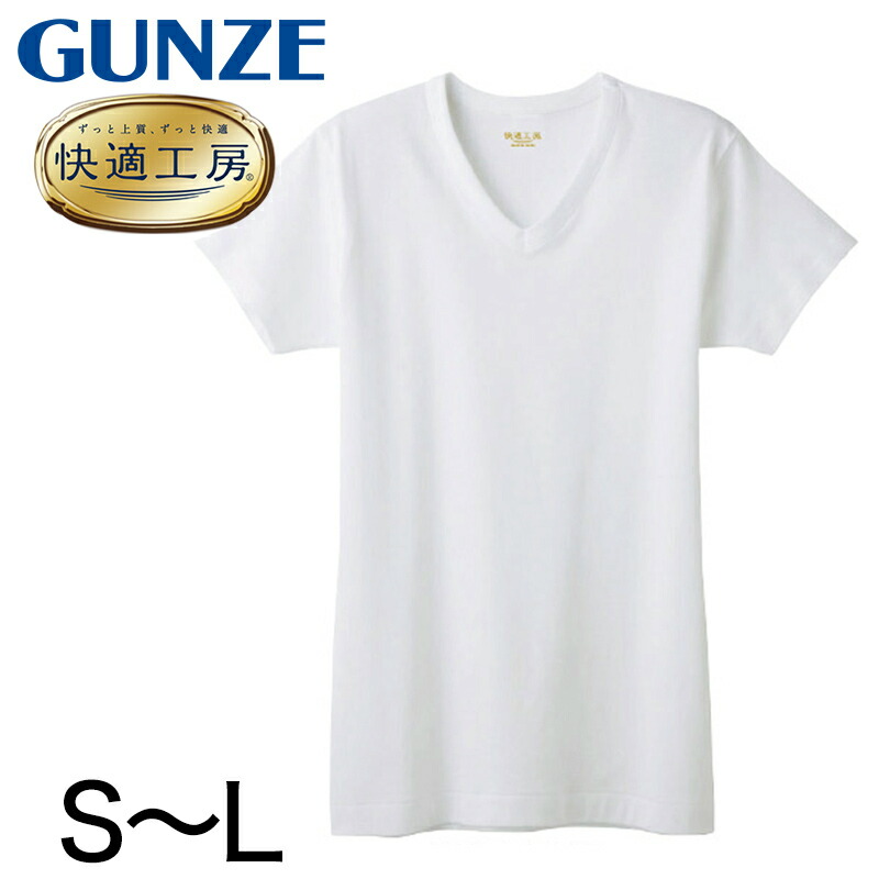 楽天市場】グンゼ 快適工房 紳士長袖丸首シャツ S～L (メンズ GUNZE 綿