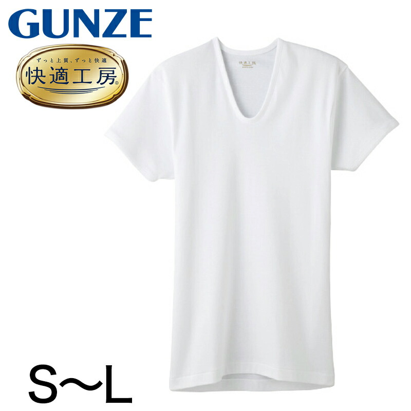 楽天市場】グンゼ YG メンズ 綿100% Vネック Tシャツ M〜3L (GUNZE 男性 紳士 半袖 下着 肌着 インナー 抗菌 防臭 M L  LL 3L 白 黒 グレー V首 大きいサイズ) : すててこねっと