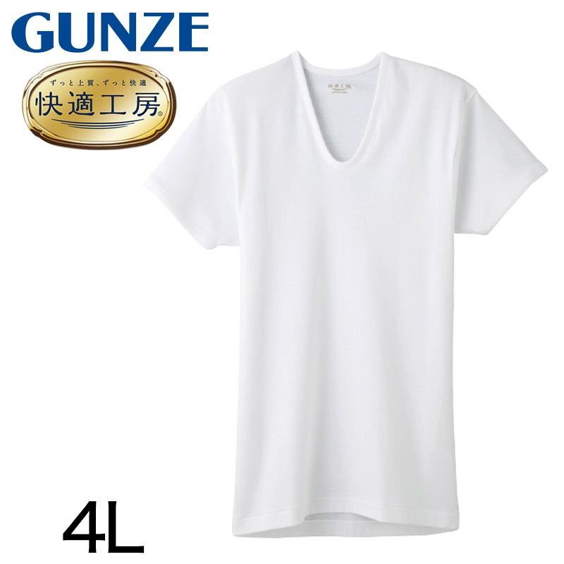 楽天市場】グンゼ 快適工房 紳士 半袖U首シャツ S～L (メンズ GUNZE 綿