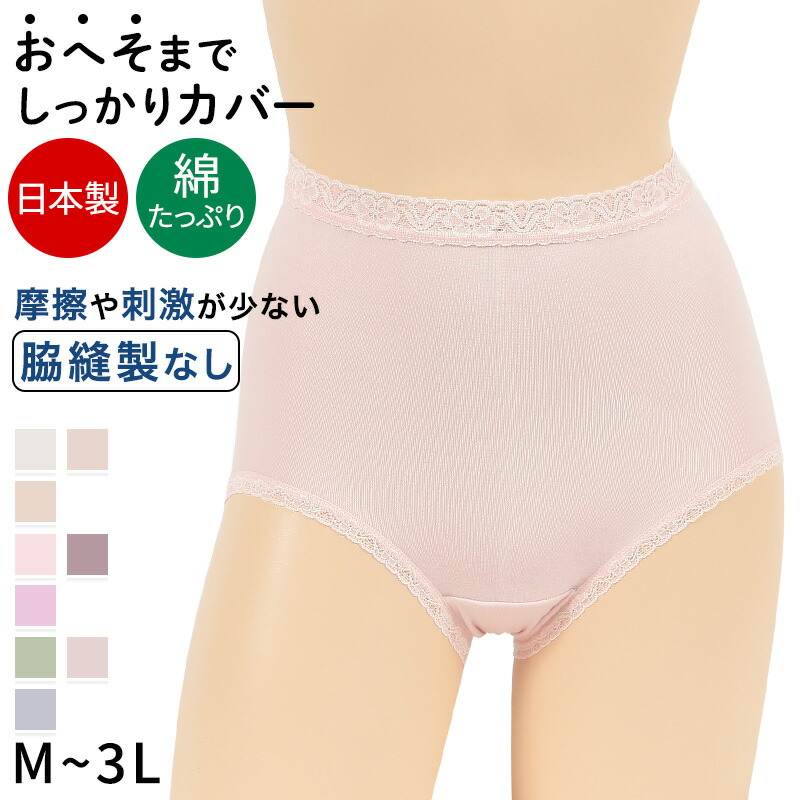 楽天市場】深ばき ショーツ 綿 レディース M L LL 3L ゆったり パンツ