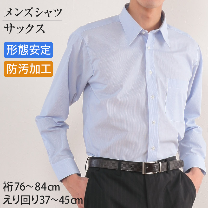 楽天市場】カッターシャツ メンズ 長袖 形態安定 (グレー) 28サイズ 