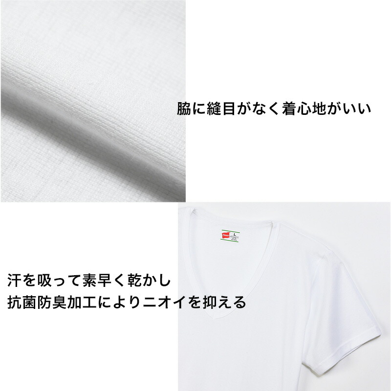 ヘインズ シャツ ビズ魂 メンズ 深Vネック Tシャツ 2枚組 M~LL (Hanes BIZ DAMASHII 抗菌防臭 吸汗速乾 深V 長め丈) ヘインズ シャツ ビズ魂 メンズ 深Vネック Tシャツ 2枚組 M~LL (Hanes BIZ DAMASHII 抗菌防臭 吸汗速乾 深V 長め丈)