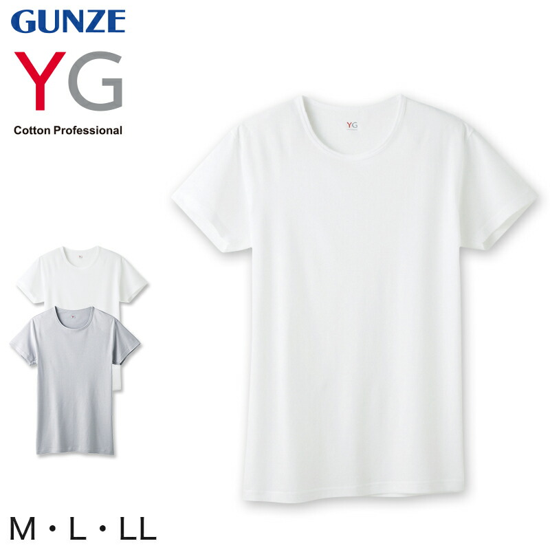 楽天市場 グンゼ Yg メンズ クルーネックtシャツ Tシャツ インナー 肌着 丸首 M Ll Gunze Dry Cool Tシャツ 男性 紳士 インナーシャツ インナーウェアー 夏 吸汗速乾 ムレ緩和 抗菌防臭 消臭 M L Ll 在庫限り すててこねっと
