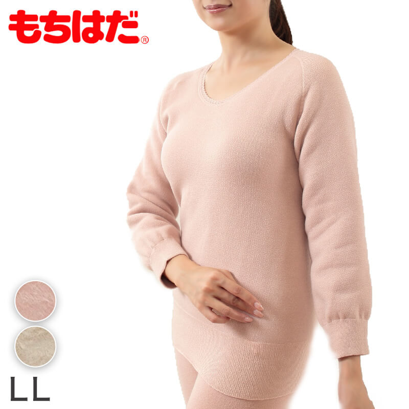 アウトレット品 ワシオ式もちはだ肌着 上下セット LL 極厚地 ワシオ もちはだ メンズ タイツ 前開き 極厚地 LL (肌着 裏起毛
