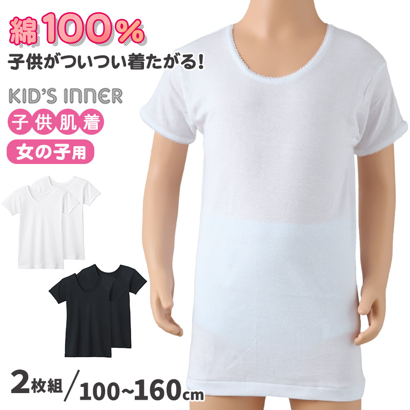 特価 新品♡グンゼ 肌着 半袖 140 女の子 ecousarecycling.com