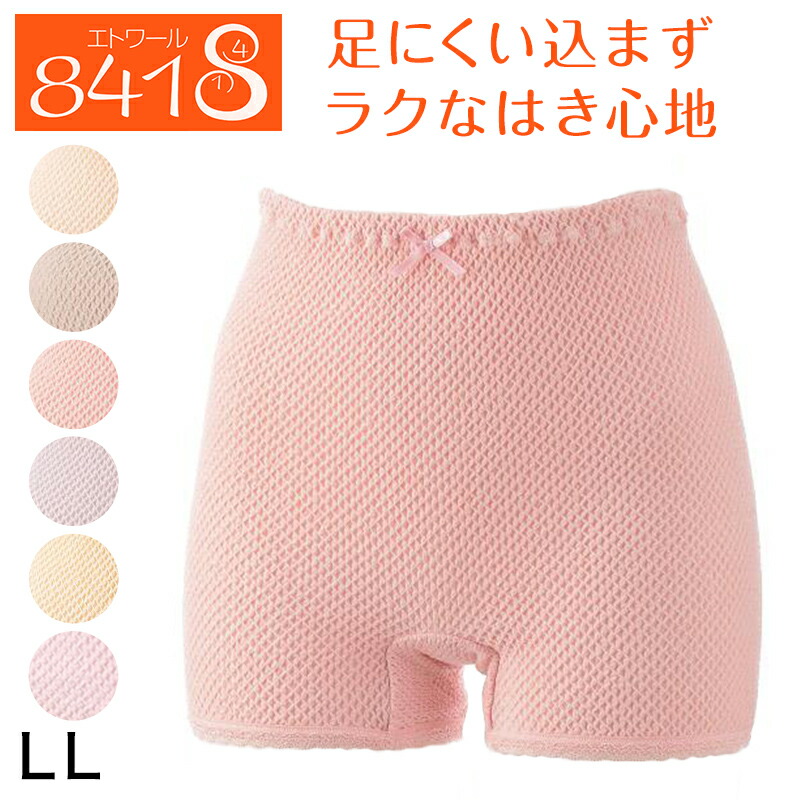 エトワール　ショーツ　サイズLL  7枚セット 楽天市場】エトワール841 ショーツ レディース 深履き 綿