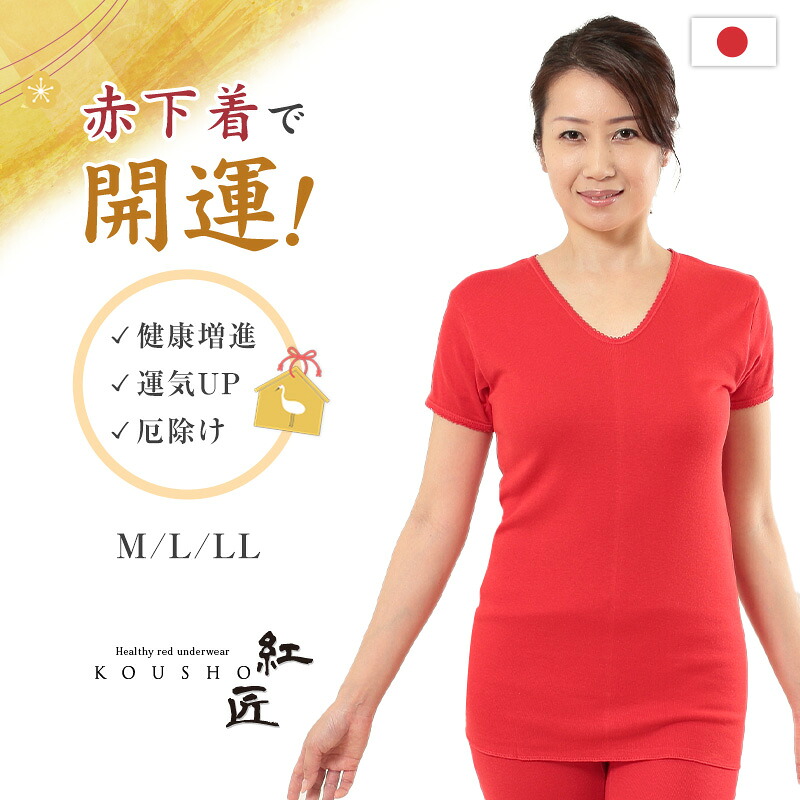 【着用1回美品】KISS ME! I'm a saint裏起毛　赤サイズXL ks004-1.jpg