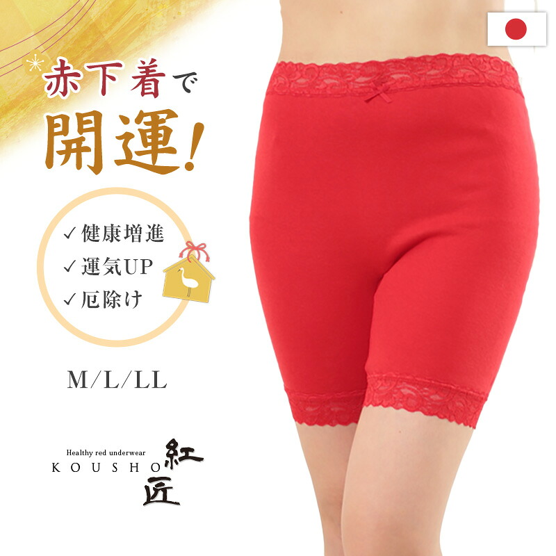 chia.____様　パンツ　sサイズ　レッド　即日発送 楽天市場】メンズ 赤い ロングパンツ M〜LL (ズボン下 あったか 肌着