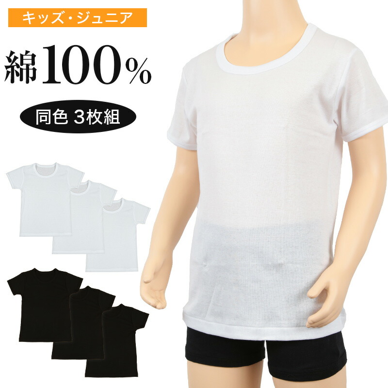 UNTITLED MEN 半袖Tシャツ3枚組(新品、未使用)