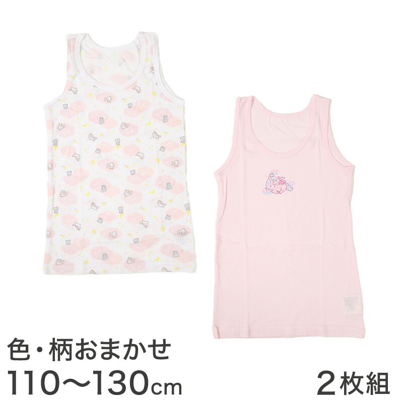【楽天市場】キッズ タンクトップ 女児 女の子 下着 ランニングシャツ 2枚組 110cm～130cm 子供 肌着 インナー ガールズ 子ども