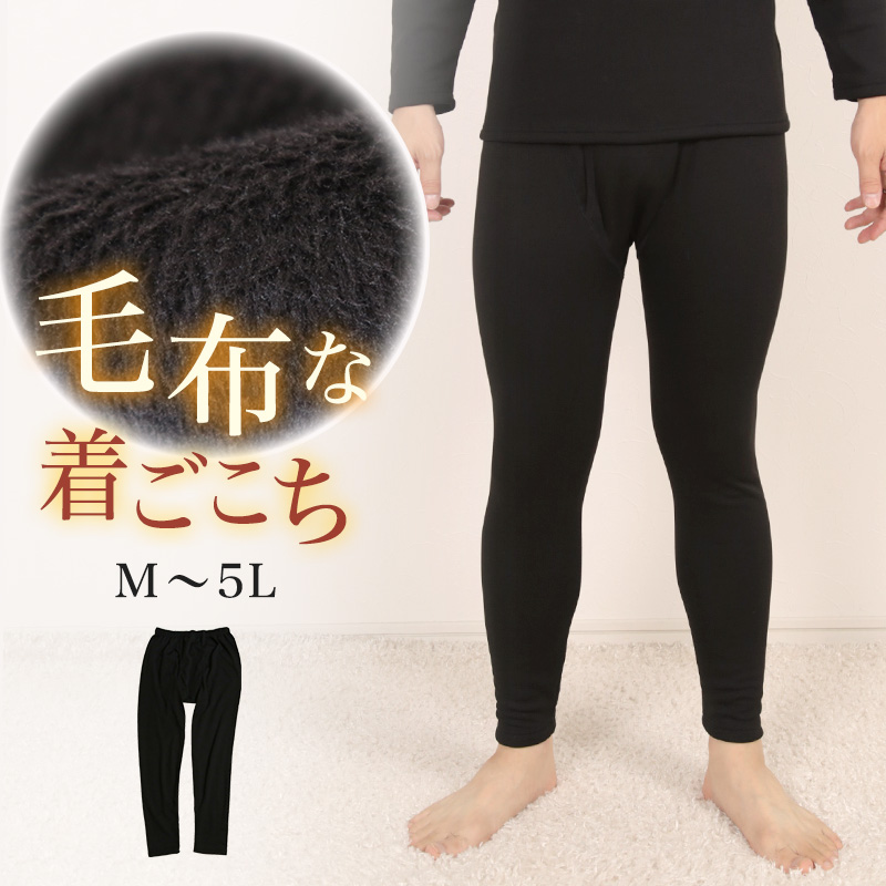 【販売商品】チタンパンツ サイズ/M ブラック 暖かインナー メンズ ホットカプセル インナー