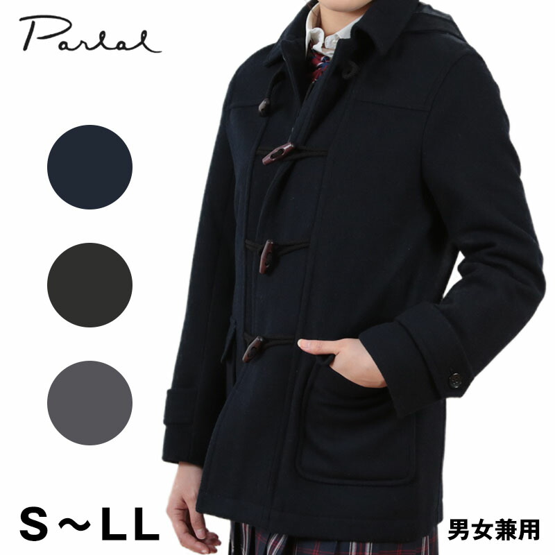 男女兼用ダッフルコート S Ll You Th 通学 Unisex スクールコート 学生