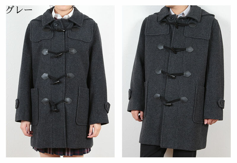 男子 女子 スクールコート メンズ ダッフルコート 通学にピッタリのダッフル コート 中学生 コート 高校生 学生服 S 4l コート 通学 紺 黒 グレー 学生 レディース メンズ ウール混 大きいサイズ 3l 4l 送料無料 取寄せ すててこねっと