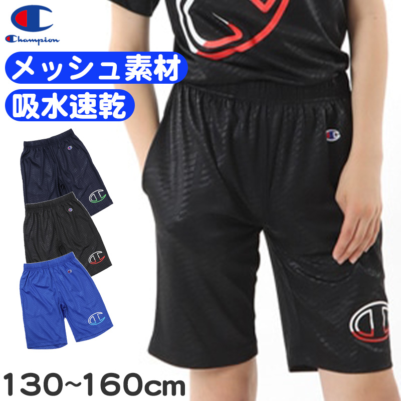 楽天市場 Champion キッズ スウェットハーフパンツ 90cm 140cm チャンピオン スウェット パンツ ショートパンツ 子供 男の子 女の子 在庫限り すててこねっと