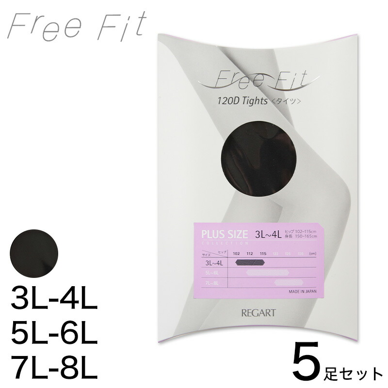 FreeFit タイツ 黒 120デニール 5足セット 3L-4L～7L-8L (大きいサイズ ゆったり お腹 楽 厚手 暖かい あったか まとめ買い 防寒 日本製) (送料無料) 【在庫限り】