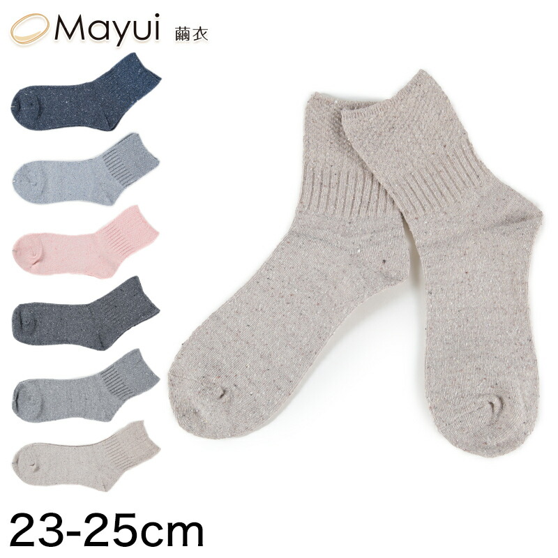 シルク　ソックス　靴下　ゆったり　ルームソックス)　冷え取り靴下　23-25cm　冷え性　(レディース　通年　クルーソックス　冷えとり　くつした