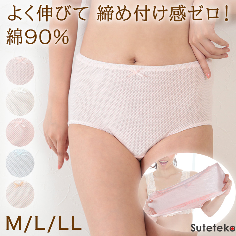 楽天市場 とにかく良く伸びるショーツ 綿 ショーツ レディース お尻すっぽり M Ll 女性 パンツ 締め付けない 下着 インナー コットン 伸縮性 日本製 すててこねっと