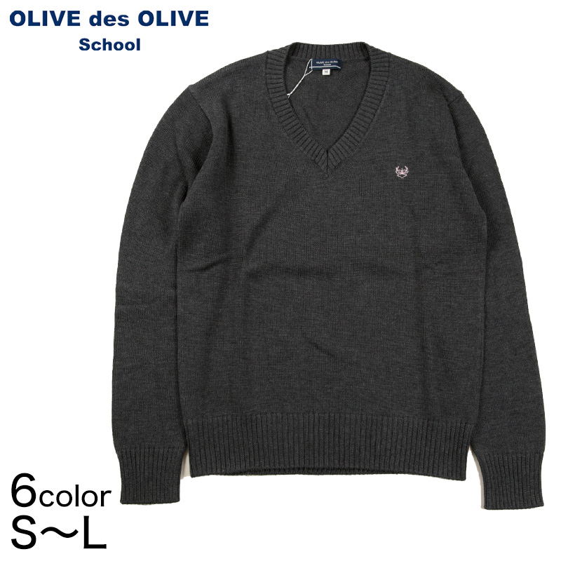 楽天市場 Olive Des Olive コットンニット ニット セーター Vネックセーター S L オリーブデオリーブ スクールニット Vネック 学生 女子 女子高生 女の子 レディース スクール 防寒 送料無料 在庫限り すててこねっと