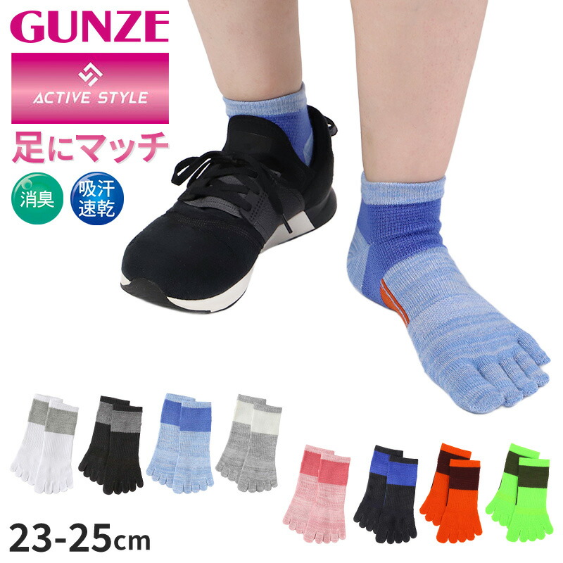 ウォーキング・ランニングウェア newbalance24.5 楽天市場】グンゼ