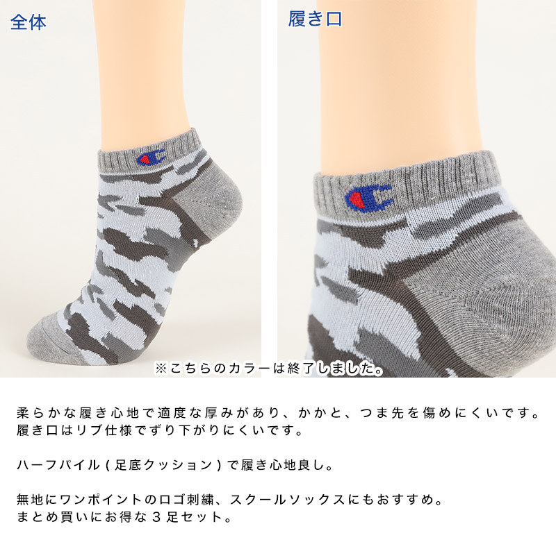 楽天市場 チャンピオン スニーカーインソックス 3足組 25 27cm Champion メンズ ソックス 靴下 セット まとめ買い ショートソックス スニーカーソックス くるぶし丈 すててこねっと