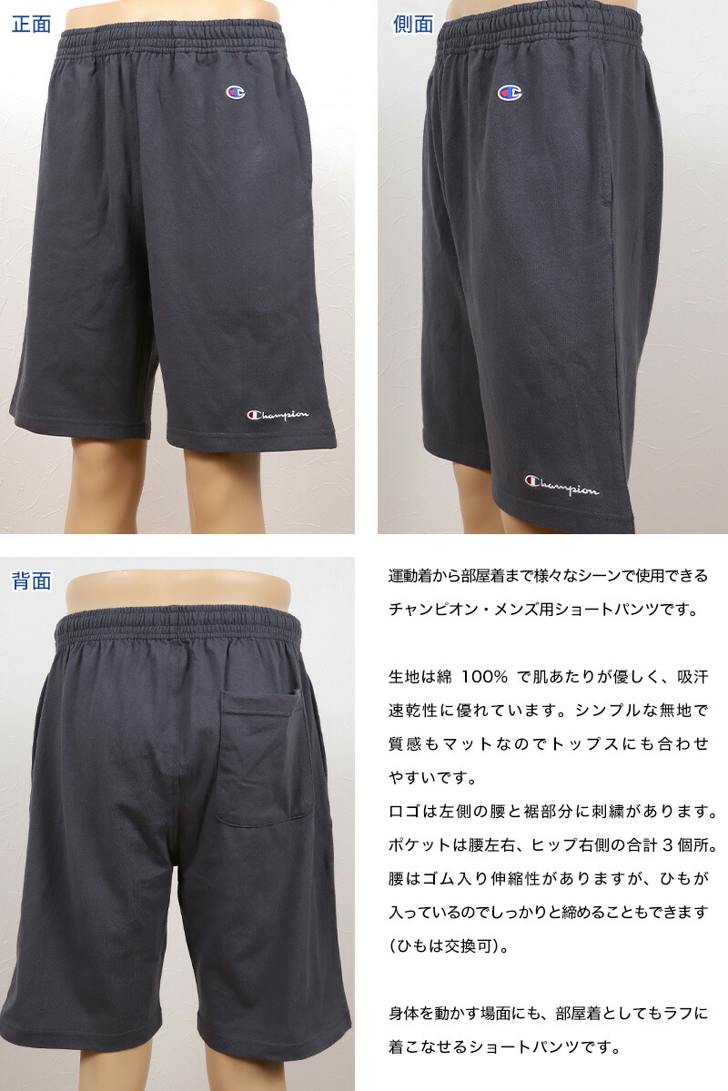 楽天市場 Champion ショートパンツ S Xl チャンピオン ハーフパンツ メンズ 男性 綿100 在庫限り すててこねっと