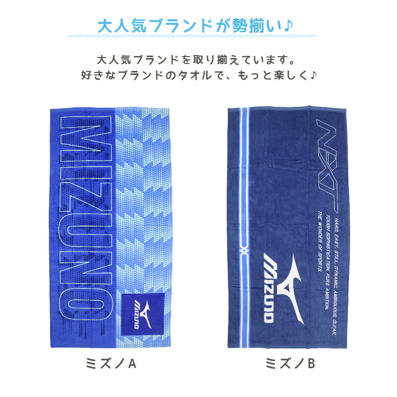 ビーチタオルバスタオルミズノコンバースチャンピオン約70×140cm(大判バスタオルプールタオルタオルケットCONVERSEChampion)【在庫限り】