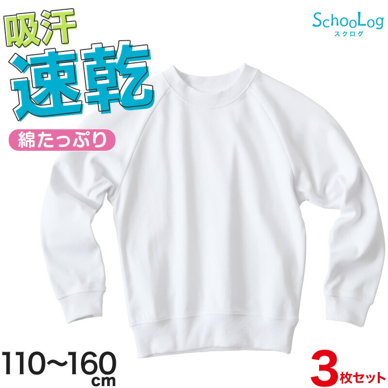 城乾小学校　体操服セット 140cm 城乾小学校 体操服セット 140cm - メルカリ