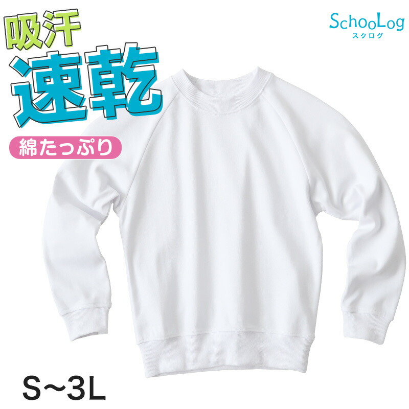 城乾小学校　体操服セット 140cm 城乾小学校 体操服セット 140cm - メルカリ