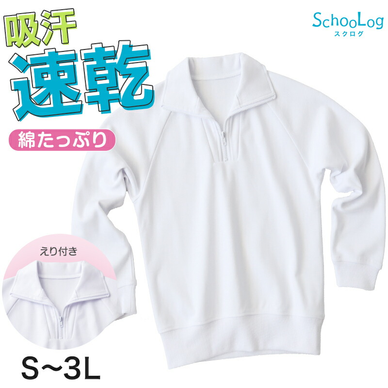 男の子　まとめ売り　150cm 160cm 長袖 楽天市場】150 センチ 長袖 シャツの通販