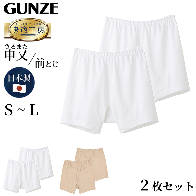 楽天市場】グンゼ 快適工房 紳士 前とじ さるまた 3L (メンズ GUNZE 綿