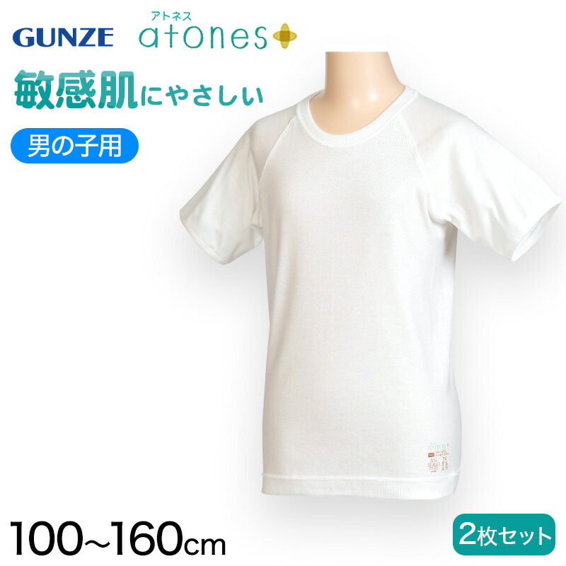 楽天市場】ヘインズ 部活魂 Tシャツ キッズ インナー 半袖 2枚組 130cm〜160cm (下着 男の子 シャツ メッシュ 白 子供 男子 肌着  吸汗速乾 クルーネック hanes ジュニア スポーツ) : すててこねっと