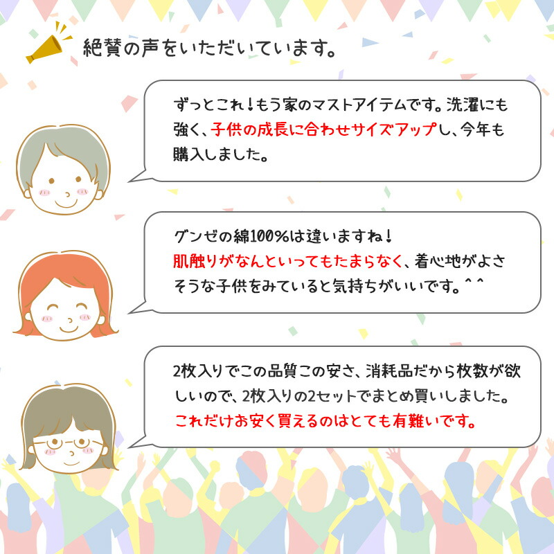 78％以上節約 グンゼ ボクサーパンツ キッズ 2枚組 男の子 ボーイズ 子供 年間 綿100 下着 パンツ 部屋干し 抗菌 BF8170B  140cm GUNZE16