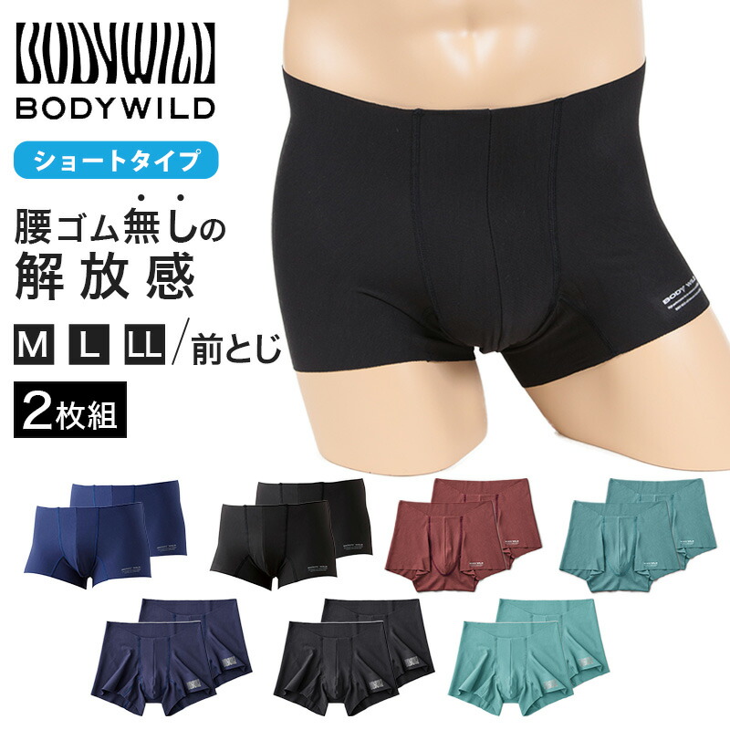 (最安値)GUNZE BODYWILD エアーズ　Mサイズ　30枚セット 楽天市場】【ふるさと納税】BODYWILD AIRZ ボクサーパンツ M