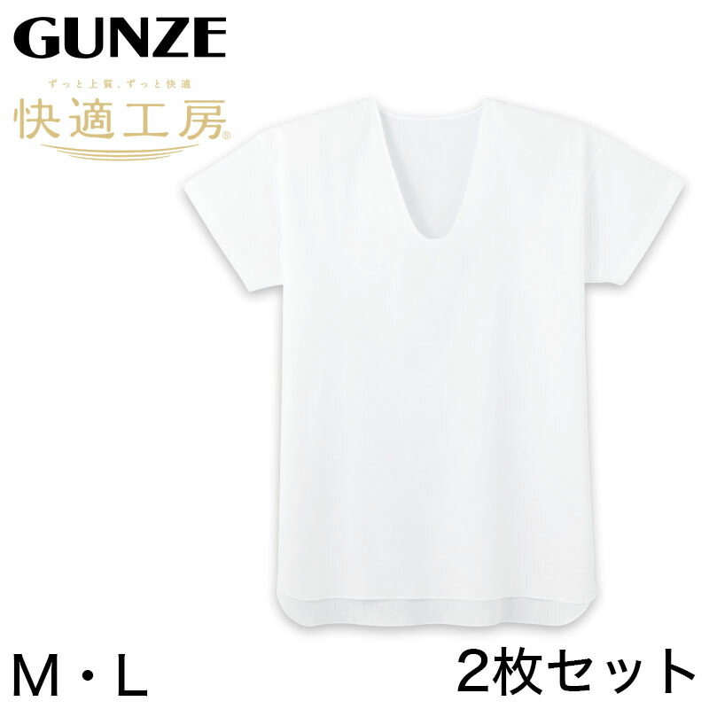 楽天市場】グンゼ 快適工房 紳士 半袖U首シャツ 涼風綿 2枚セット M・L