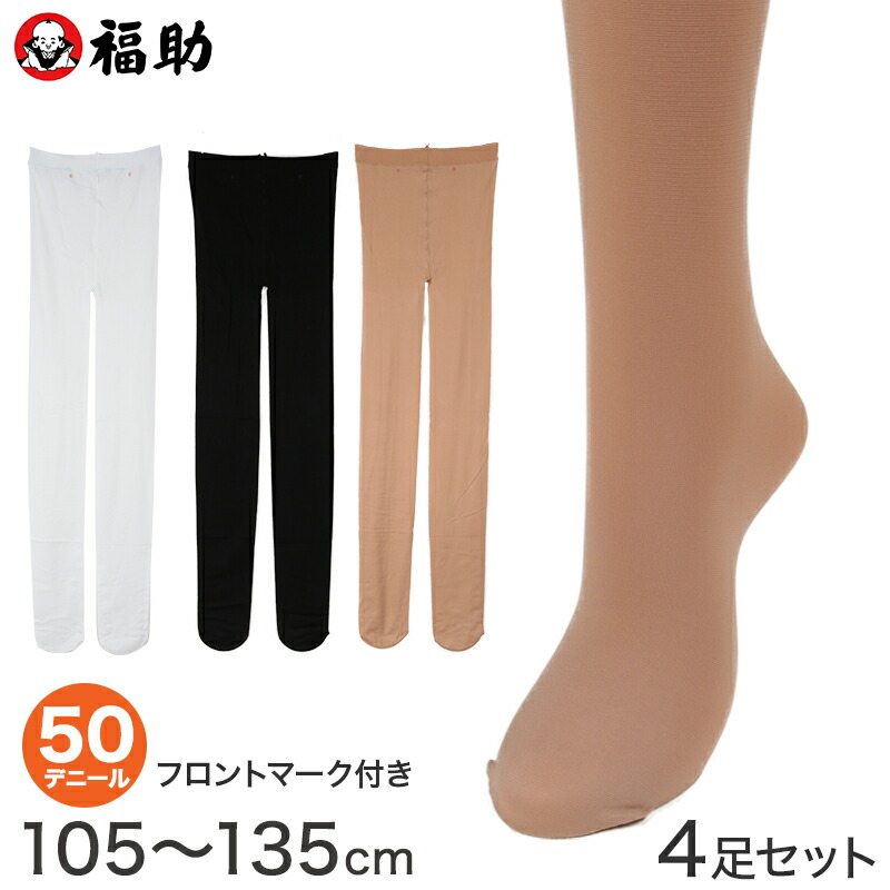 【楽天市場】アツギ キッズ タイツ ストッキング 50デニール 95-115cm〜125-145cm (子供 キッズタイツ こどもストッキング  子供タイツ 黒 ベージュ 肌色 女の子 白 発表会 卒園式 レッグウェア 靴下) : すててこねっと