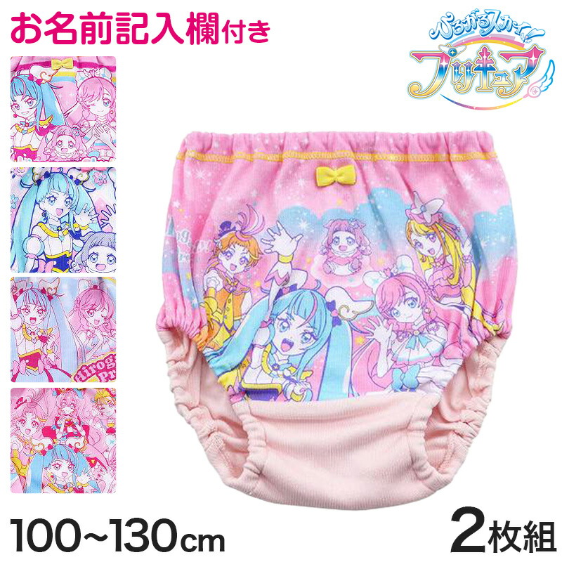 楽天市場 プリキュア ショーツ ヒーリングっどプリキュア 2枚組 100cm 130cm プリキュア ヒーリング 110cm 1cm 下着 女児 入園 入園祝い 入園準備 ヒーリングっとプリキュア 在庫限り すててこねっと