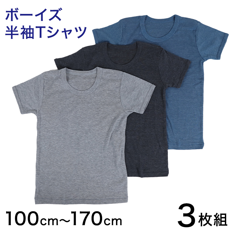 楽天市場】グンゼ 下着 男の子 半袖 綿 2枚組 100cm〜170cm (子供 肌着 綿100% キッズ インナー 小学生 シャツ 丸首 白 無地)  : すててこねっと