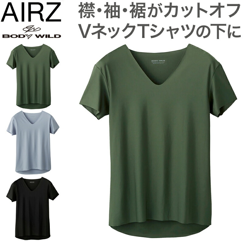 楽天市場 グンゼ Bodywild Airz Vネックtシャツ M L ボディワイルド エアーズ メンズ きりっぱなし すててこねっと