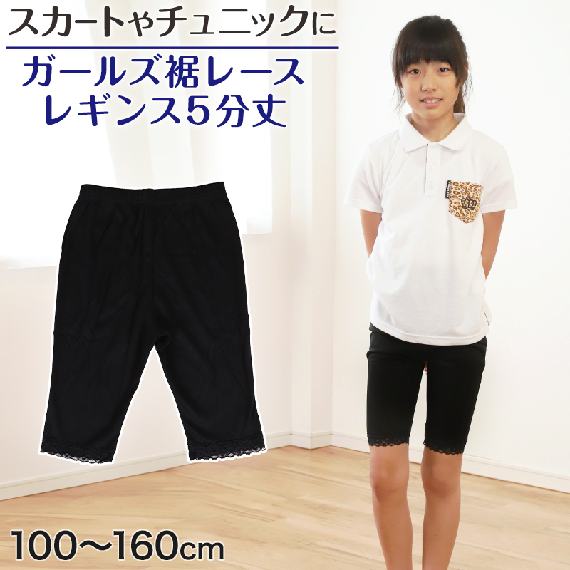 楽天市場】スパッツ 5分丈 スポーツ キッズ 100cm〜160cm (レギンス ひざ丈 スポーツインナー 子供 uvカット ジュニア 男の子  女の子)(送料無料) : すててこねっと