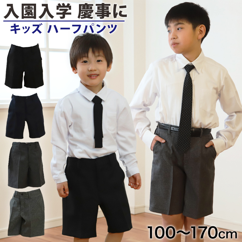 楽天市場】キッズ ハーフパンツ 男の子 制服 半ズボン フォーマル 