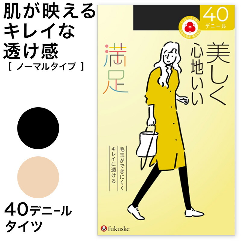 【楽天市場】福助 満足 美しく心地いい 60デニールタイツ S-M～L