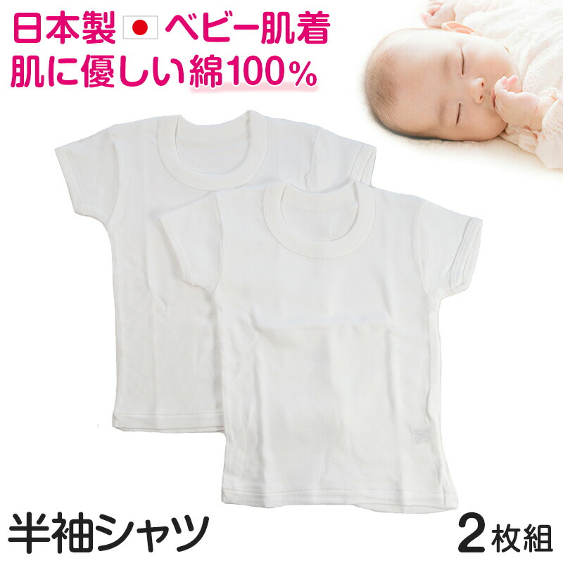 楽天市場】ベビー ベビー服 キャミソール 2枚組 無地 綿100% 日本製 