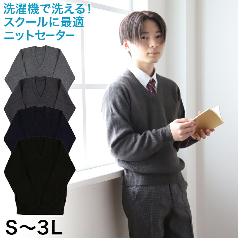 楽天市場】FIRST BEAT スクールニットベスト 130cm〜170cm (ニットベスト ベスト 学生服 制服 中学生 高校生 通学 スクール  ニット スクールベスト 学生 学校セーター 黒 紺 スクールセーター 丸洗いOK 毛玉ができにくい)【取寄せ】 : すててこねっと