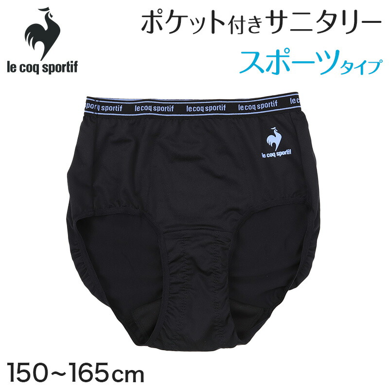 サニタリーショーツ ジュニア スポーツタイプ 150 165cm サニタリー 生理 ショーツ ポケット 生理用パンツ 生理用ショーツ かわいい 下着 子供 中学生 小学生 爆安 サニタリーショーツ ジュニア スポーツタイプ 150 165cm サニタリー 生理 ショーツ ポケット 生理用パンツ 生理用ショーツ かわいい 下着 子供 中学生 小学生 爆安