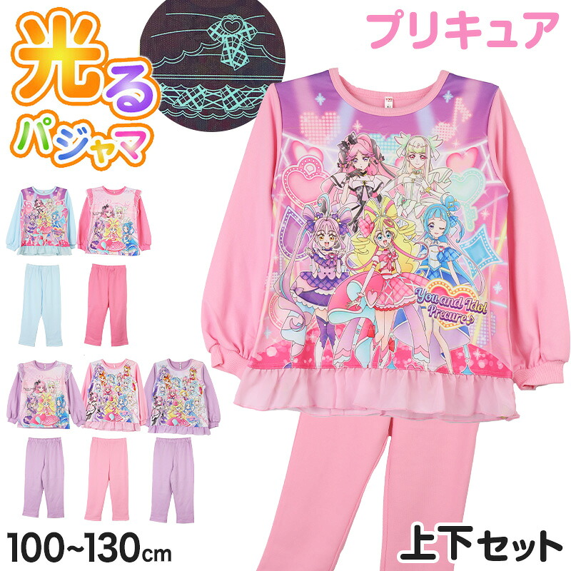 楽天市場】光るパジャマ プリキュア 長袖 キッズ パジャマ 女の子 