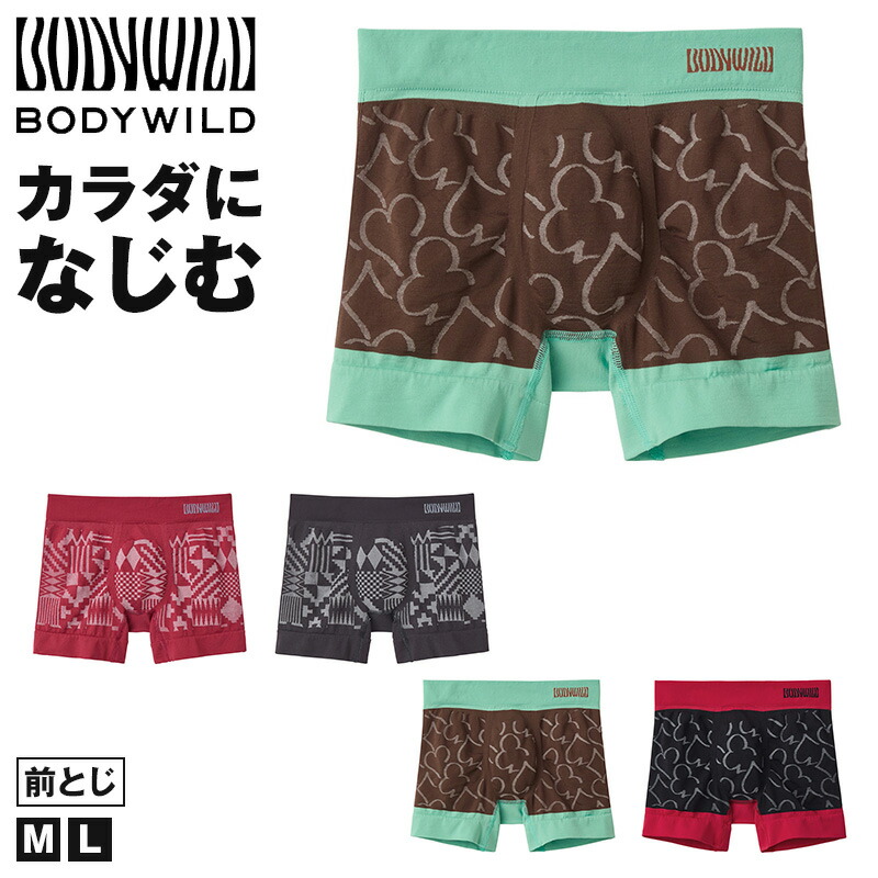 楽天市場】ボディワイルド 成型 ボクサーパンツ メンズ 前閉じ グンゼ