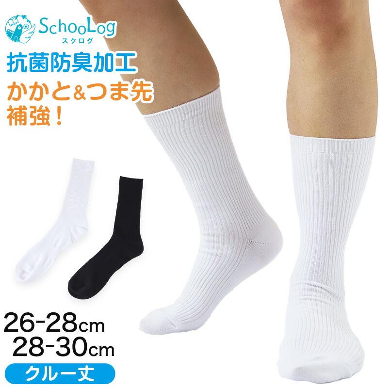 CSソックス★Sサイズ　ショート丈/ ブラック２足セット 8足セット メンズソックス ショート 黒 24〜27cm フットカバー