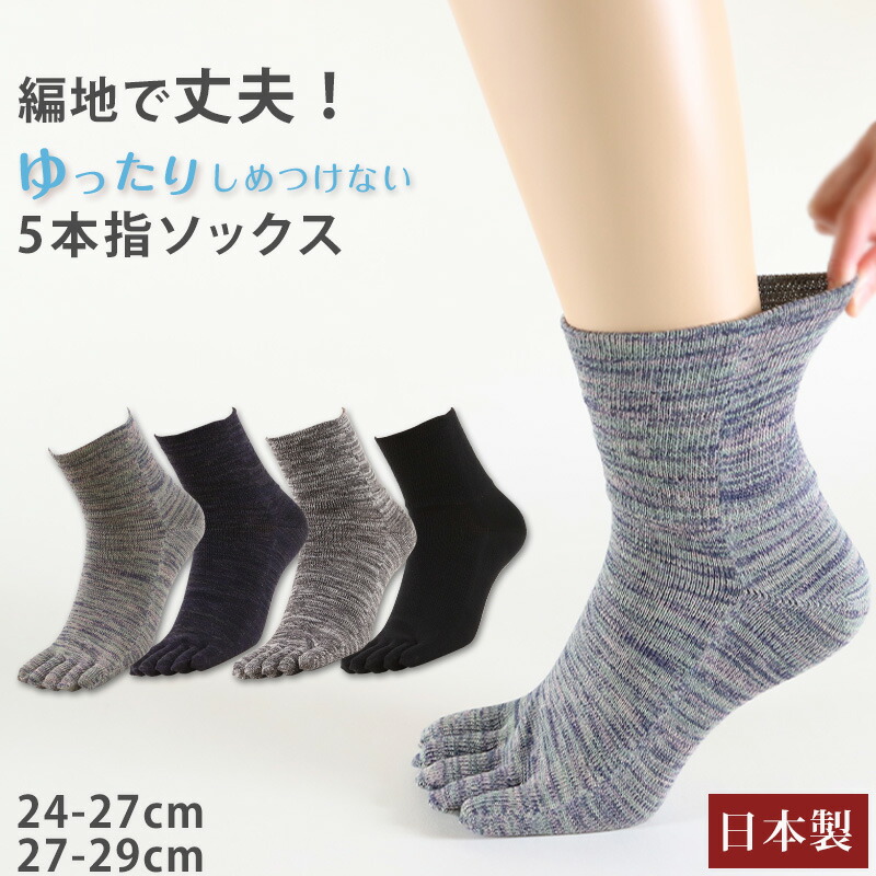 24 26cm 送料無料 即決 3足組アディダス 5本指ソックス ソックス メンズ 五本指ソックス 大人用 男性用 紳士用 靴下 おしゃれ 3足組アディダス